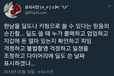 '조신남' '키링남' 같은 게 아무런 쓸모 없는 이유 | 인스티즈