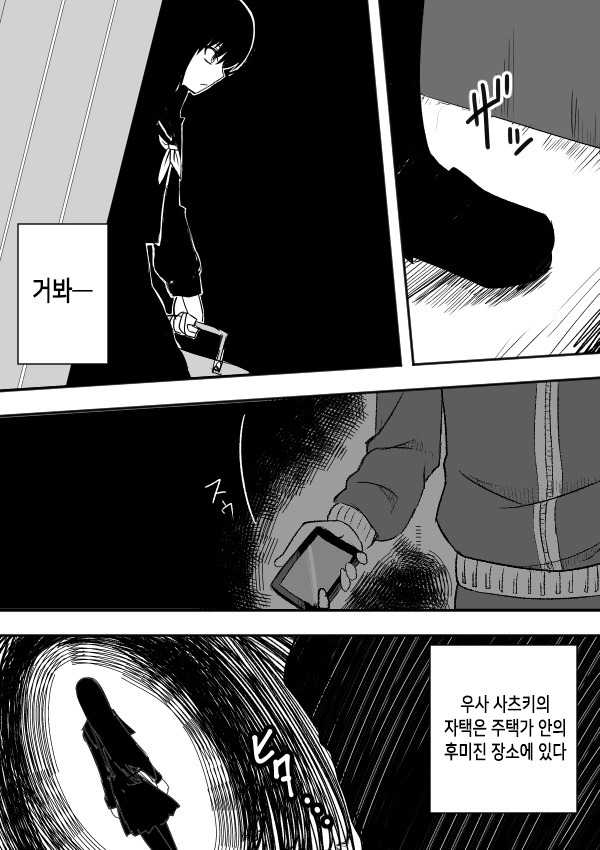 남주가 여자 때리는만화 | 인스티즈