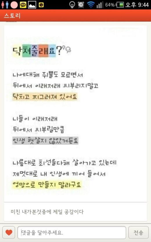 나이별 특징 | 인스티즈