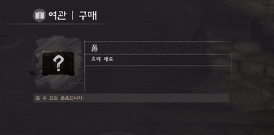 붉은사막도 예언한 무한도전 | 인스티즈