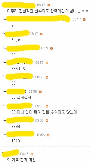 이제는 욕이 된 '개념녀' (여초반응) | 인스티즈