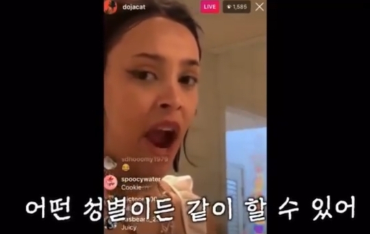 아무렇지 않게 커밍아웃하는 도자캣 | 인스티즈