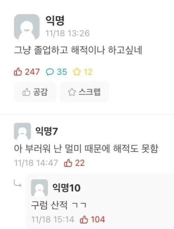 아무말 대잔치 모음.zip | 인스티즈