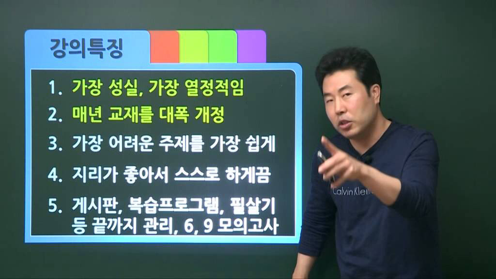 보면 자동 음성지원 되는 인강 강사들의 말말말 (이기상 한석원 현우진 정승제) | 인스티즈
