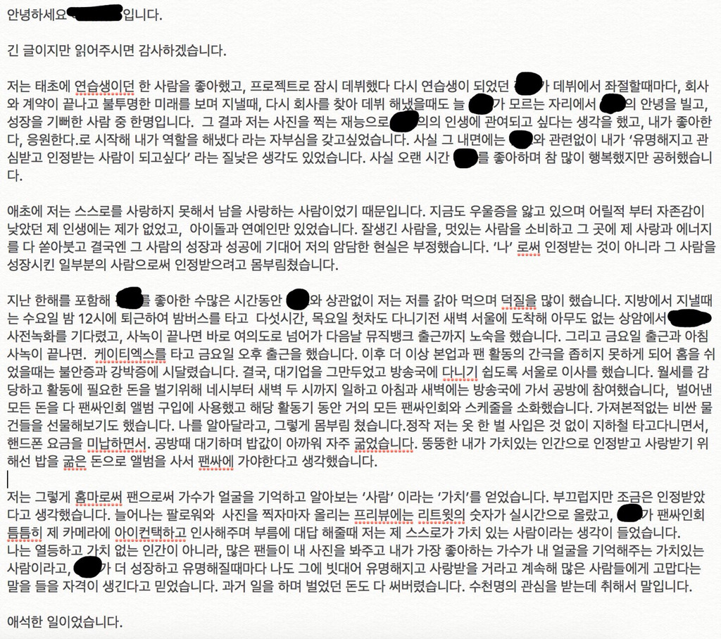오래된 팬이 본인의 가치를 깨닫고 탈덕해가는 과정 | 인스티즈