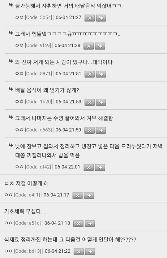 생각날 때마다 무서운 기초체력에 관한 트윗...twt (생각보다 이 정도도 못하는 사람 많음) | 인스티즈