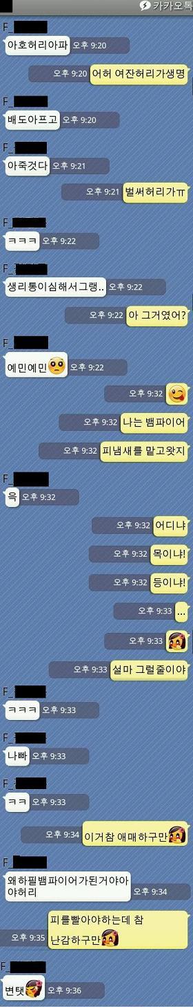 섹카오톡 모음.talk | 인스티즈