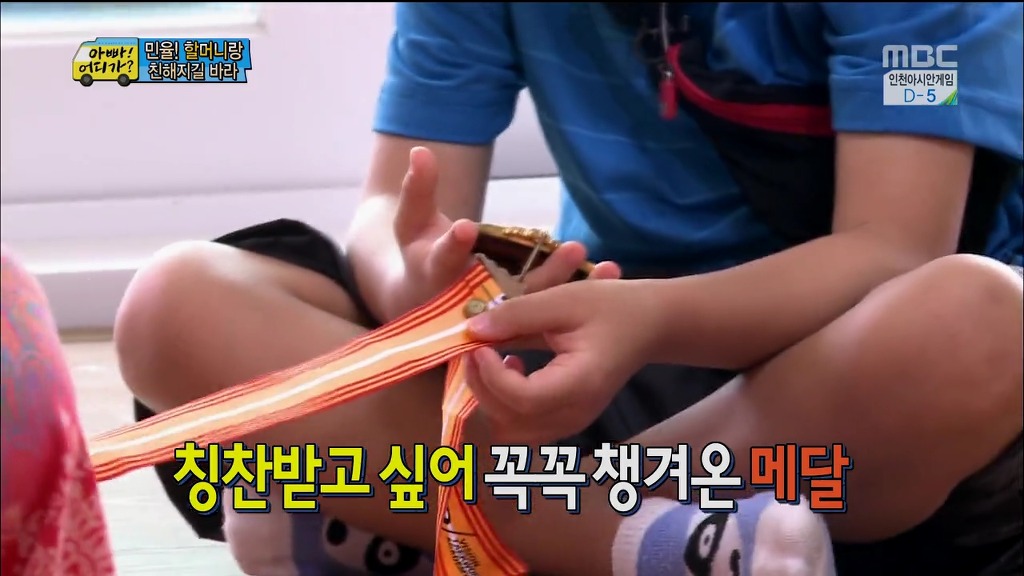 [아빠어디가] 장남 선호사상 할머니 때문에 안쓰러웠던 민율이.jpg | 인스티즈