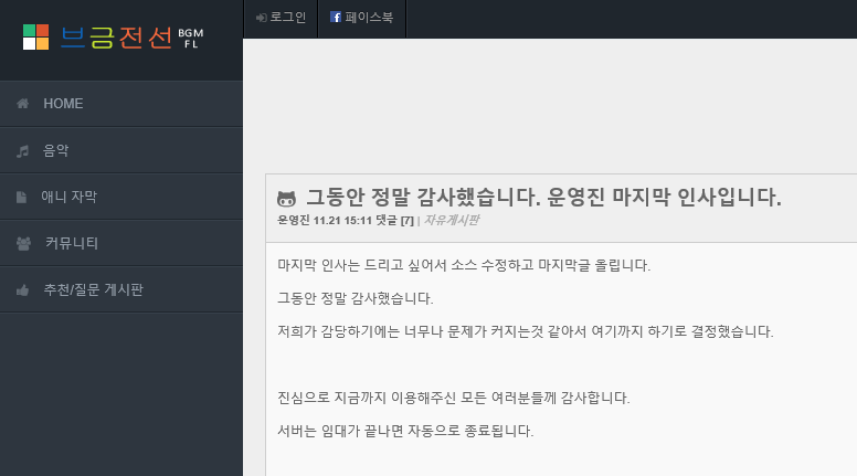 현재 불법 만화, 애니, 라노벨 사이트들 근황.jpg | 인스티즈