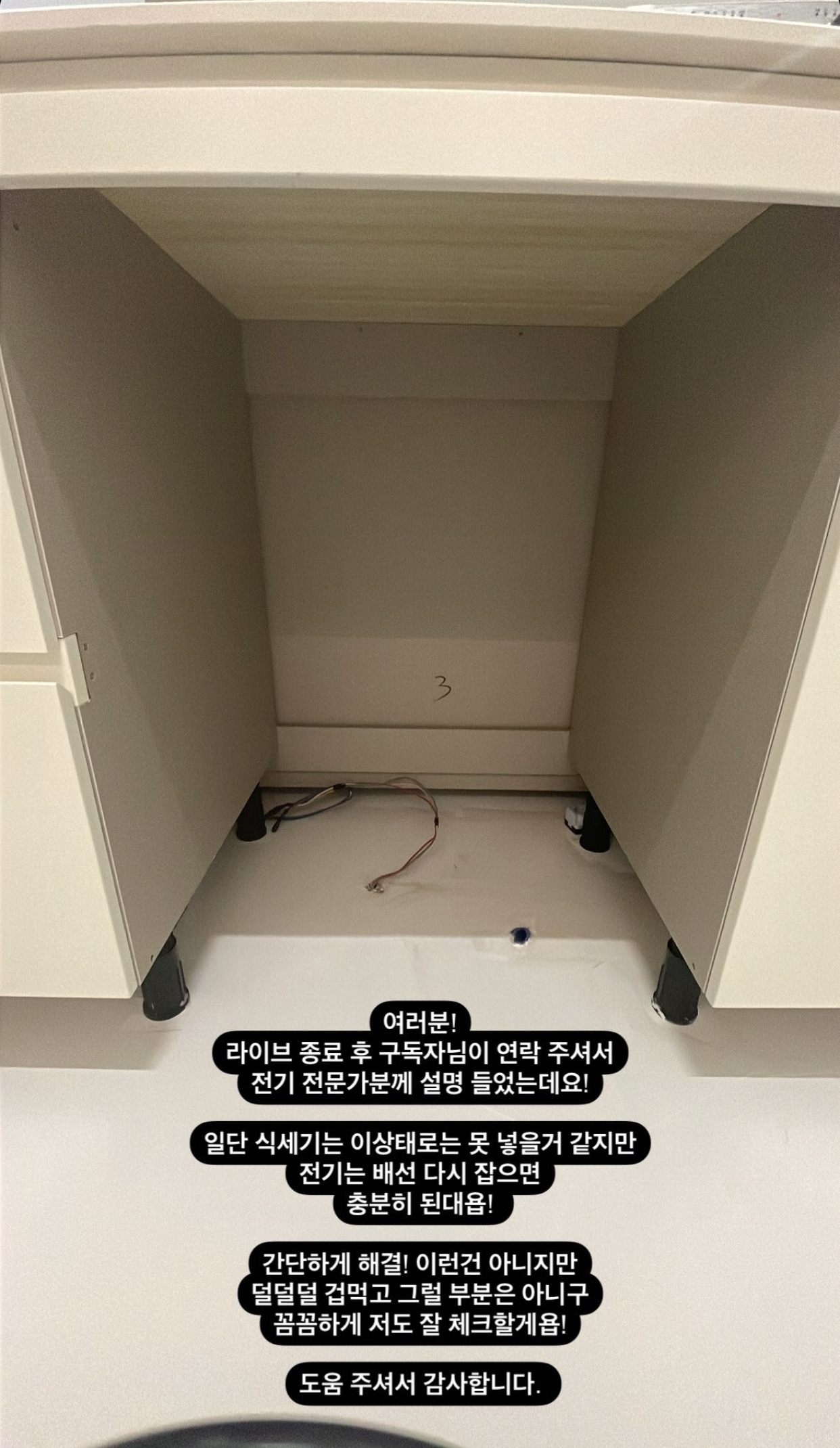 생각보다 더 심각한 유트루 인테리어 하자 | 인스티즈