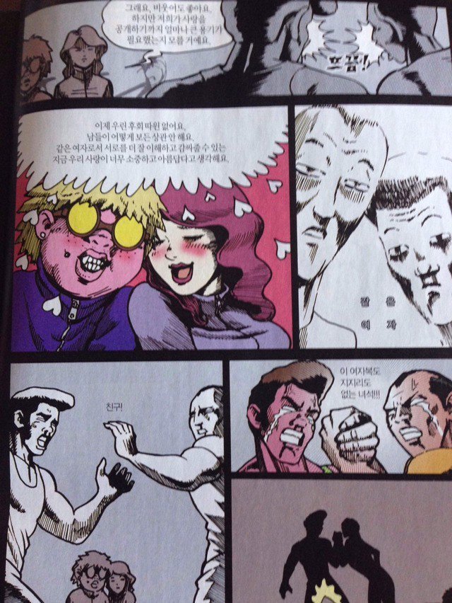 마인드C 동성애자 편견 만화 (레즈비하있음) | 인스티즈