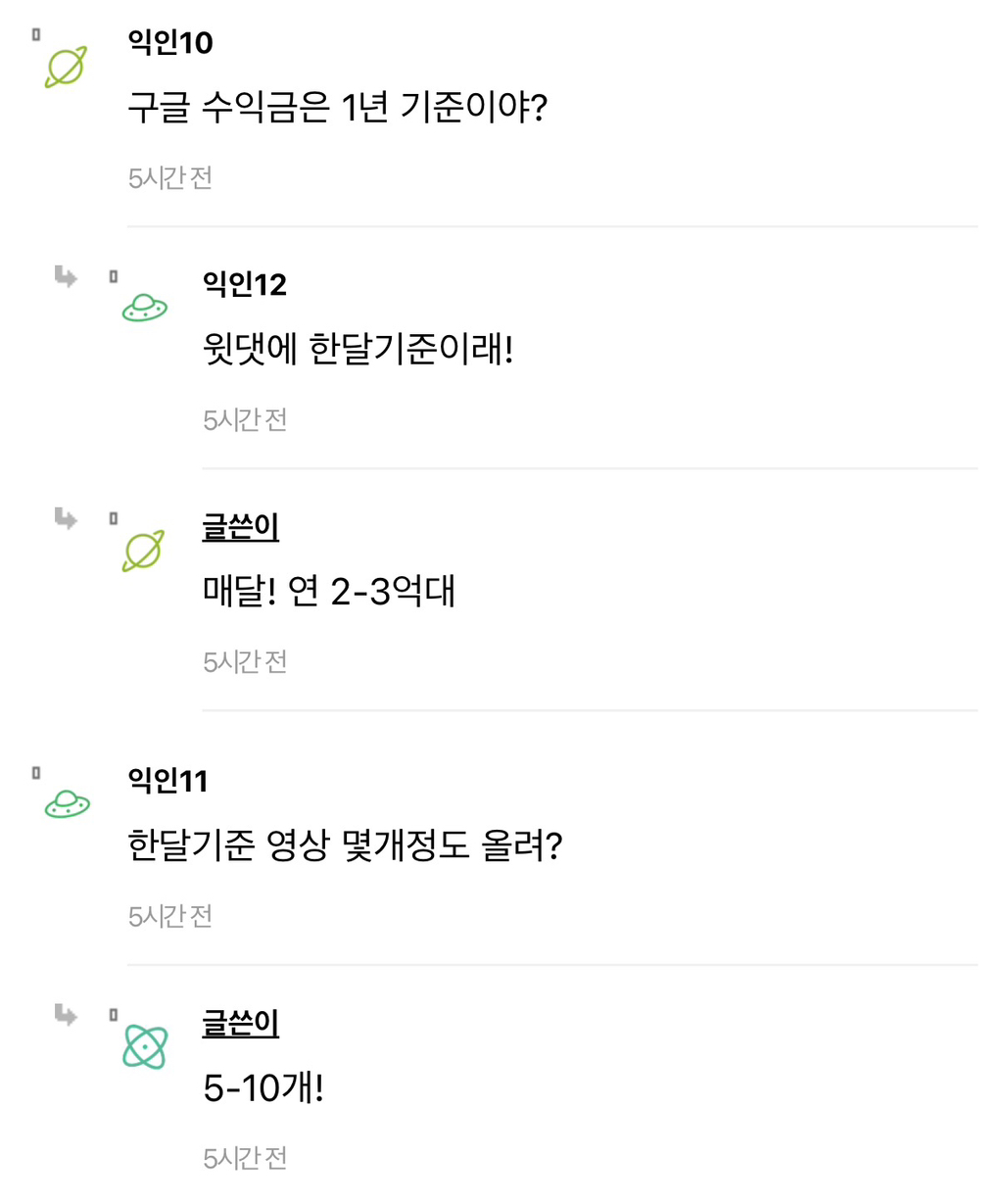 나 90만 유튜버인데 구글 수익금 들어왔다 ㅎ | 인스티즈