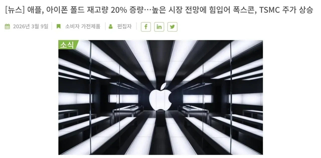 이모저모 최근 반도체 소식들 | 인스티즈