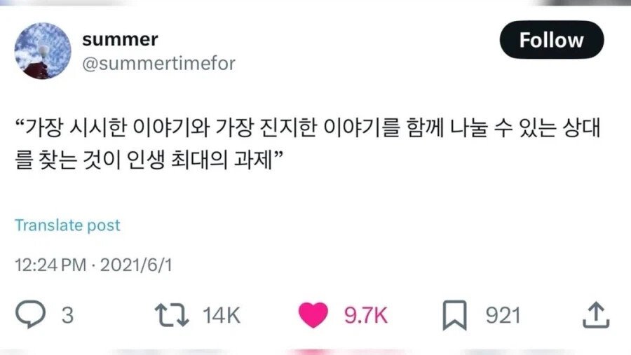 커플끼리는 찐따농도가 비슷해야 한다 | 인스티즈