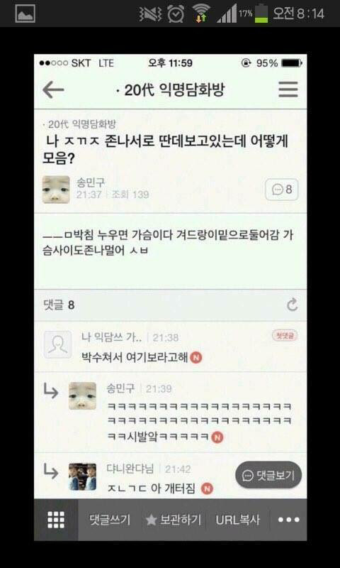 ?? : 너도자위중?? | 인스티즈