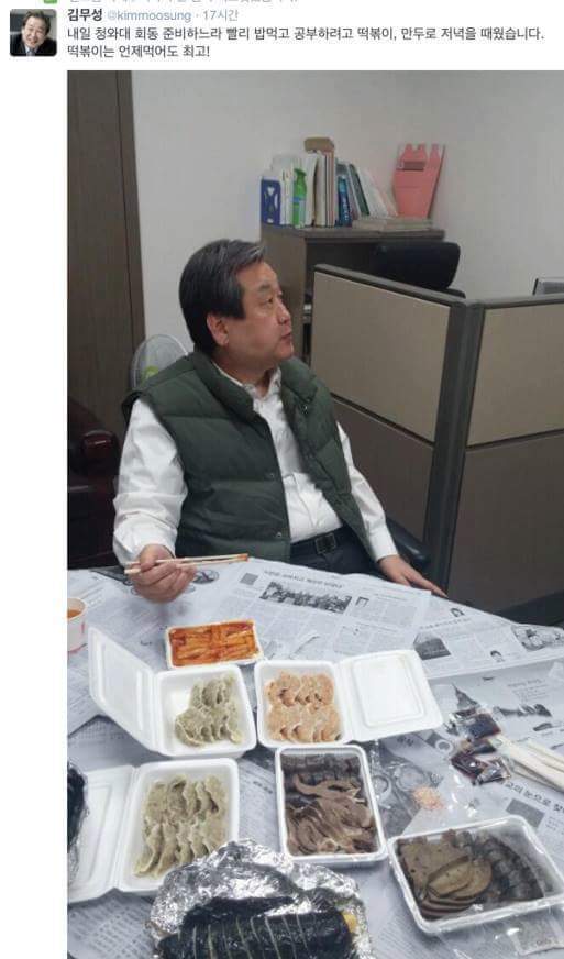 정치인 먹방.jpg | 인스티즈