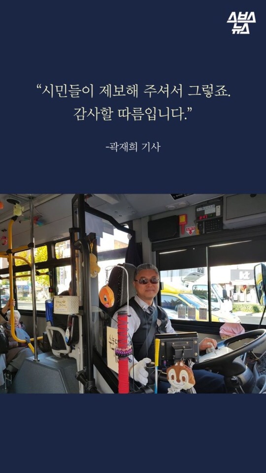 대구에서 제일 귀엽다는 버스기사.JPG | 인스티즈