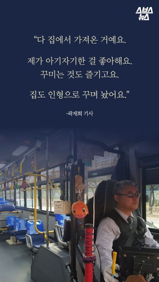 대구에서 제일 귀엽다는 버스기사.JPG | 인스티즈