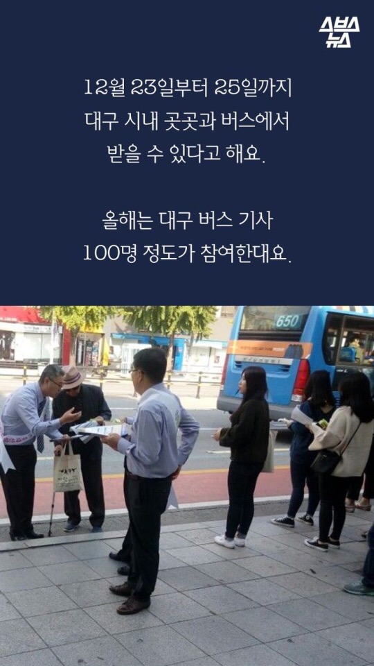 대구에서 제일 귀엽다는 버스기사.JPG | 인스티즈