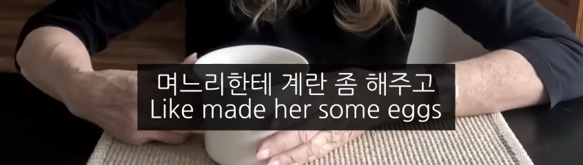 며느리를 대하는 미국인들의 보편적 정서 | 인스티즈