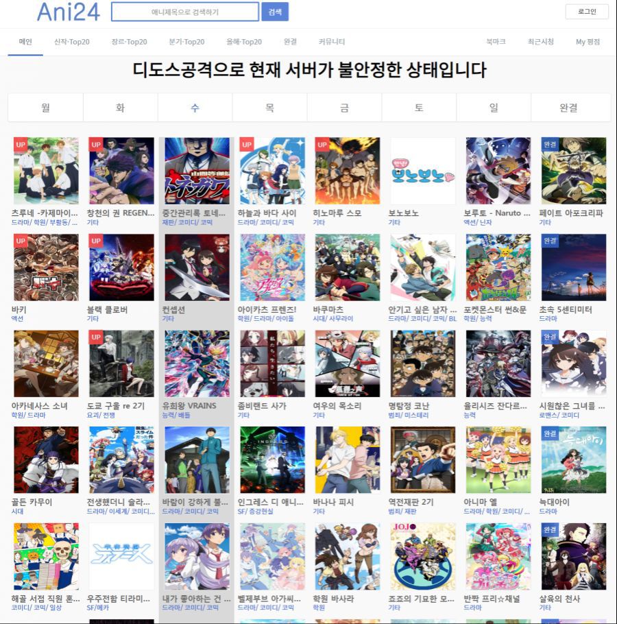 현재 불법 만화, 애니, 라노벨 사이트들 근황.jpg | 인스티즈