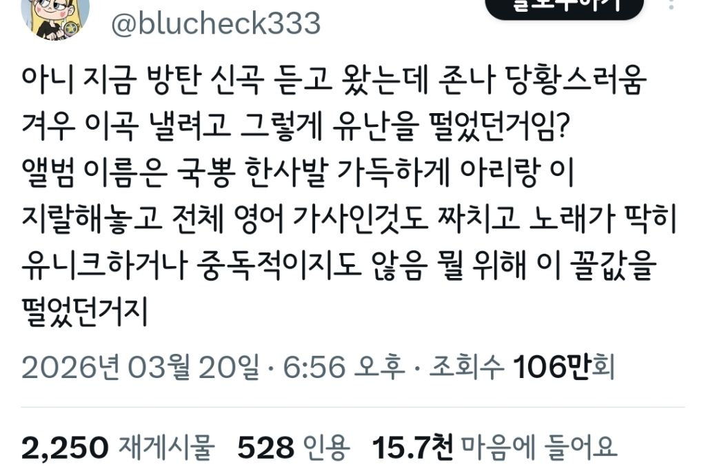 방탄 광화문 공연 트위터 반응 | 인스티즈