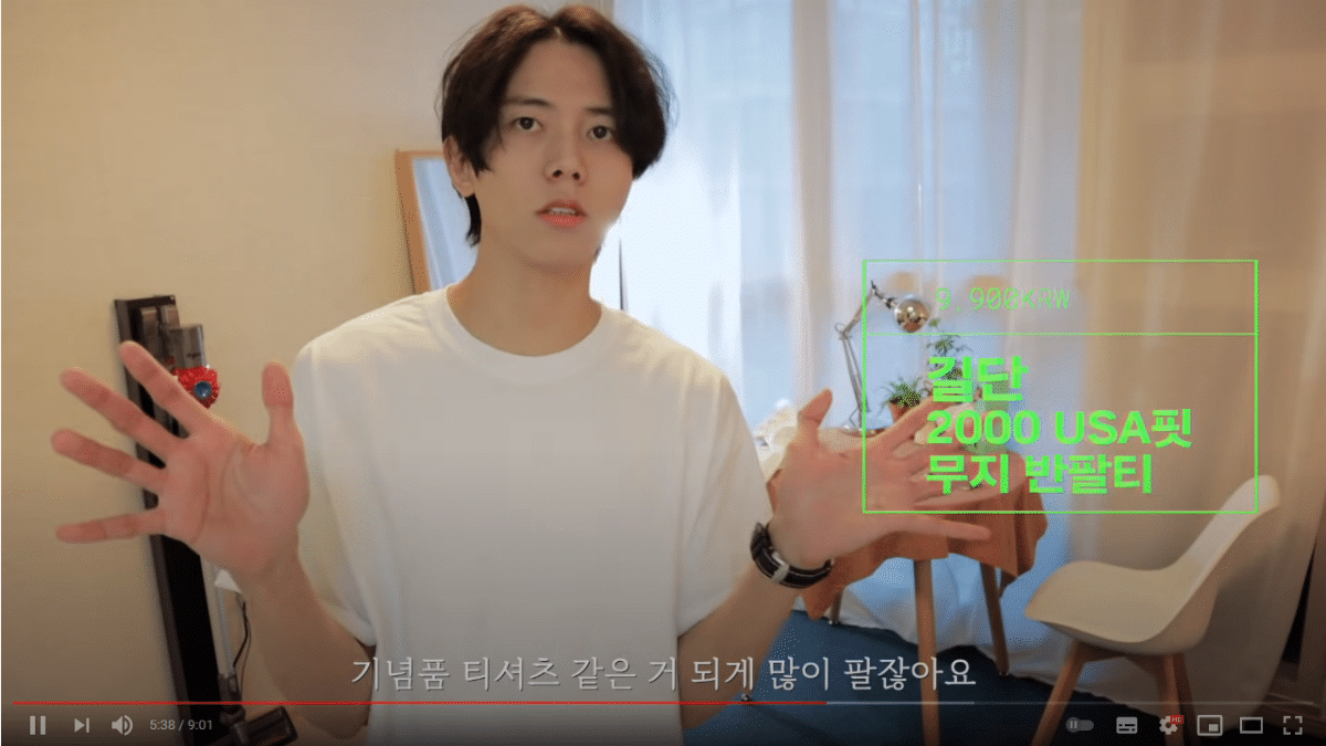 주우재가 추천하는 기본 흰색 면티 브랜드들 | 인스티즈