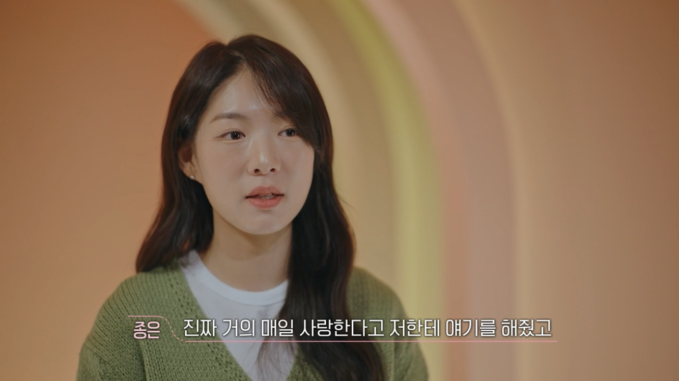 [환승연애3] 사귀면서 ”사랑해"를 한 번도 못 들은 연애 | 인스티즈