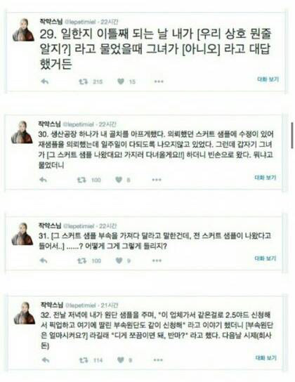 회사에 순하고 착한 막내 여직원이 들어왔다 | 인스티즈