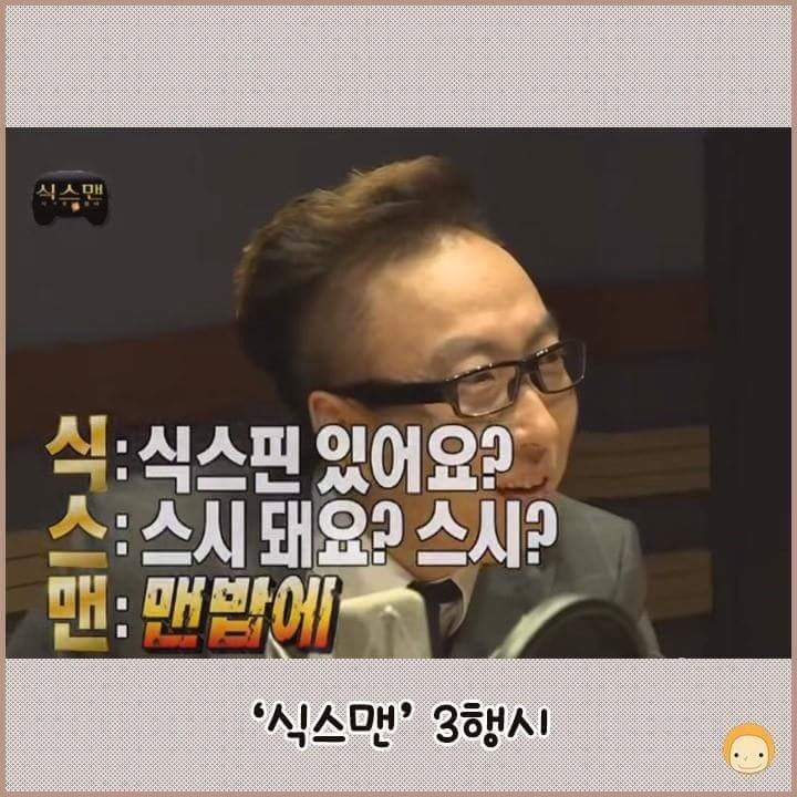 박명수 이행시 & 드립 모음 | 인스티즈