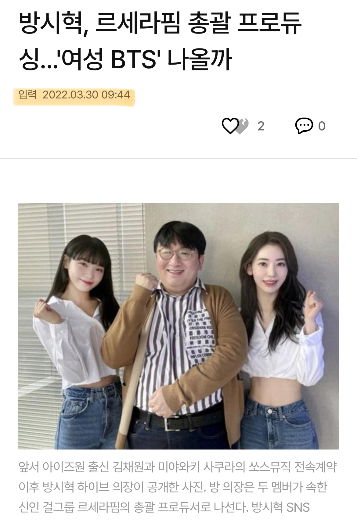 방시혁의 아티스트 차별은 사실 매우 투명했음 | 인스티즈