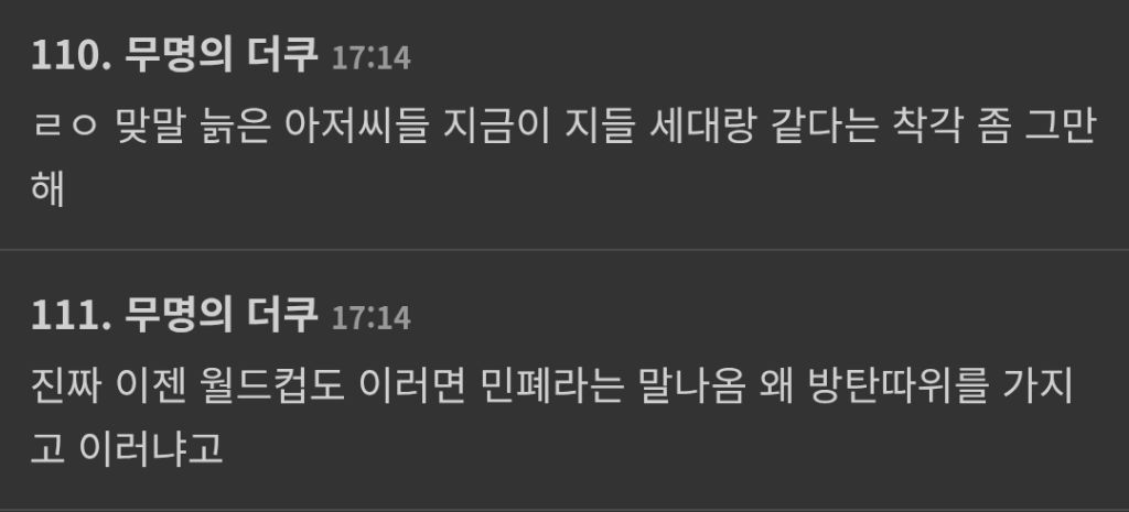 방탄 광화문 공연을 기획한 하이브와 생각없이 동조하고있는 정부를 가장 적절하게 표현한 글 | 인스티즈
