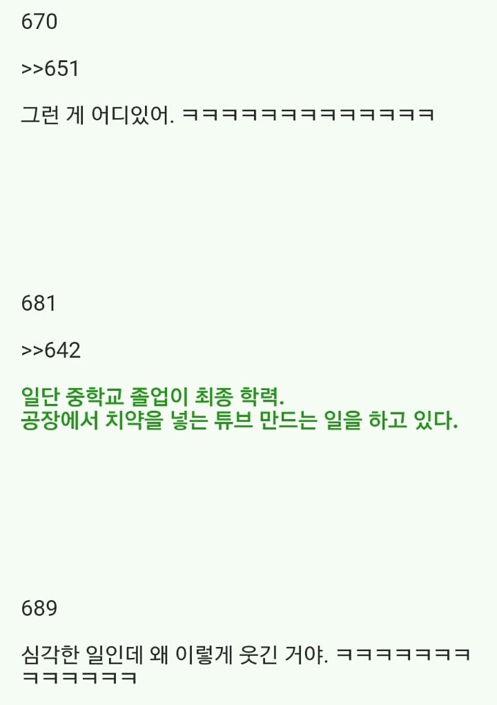 2ch의 전설, 암자위 마스터(발단) | 인스티즈