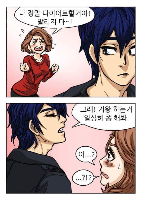 여자친구한테 써먹기 좋은 유머 | 인스티즈