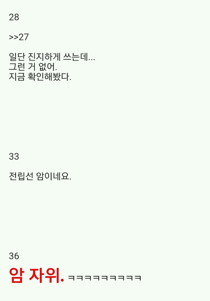 2ch의 전설, 암자위 마스터(발단) | 인스티즈