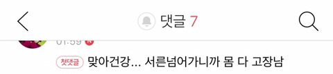 20대때 관리 안하면 나중에 건강 레알 망침 | 인스티즈