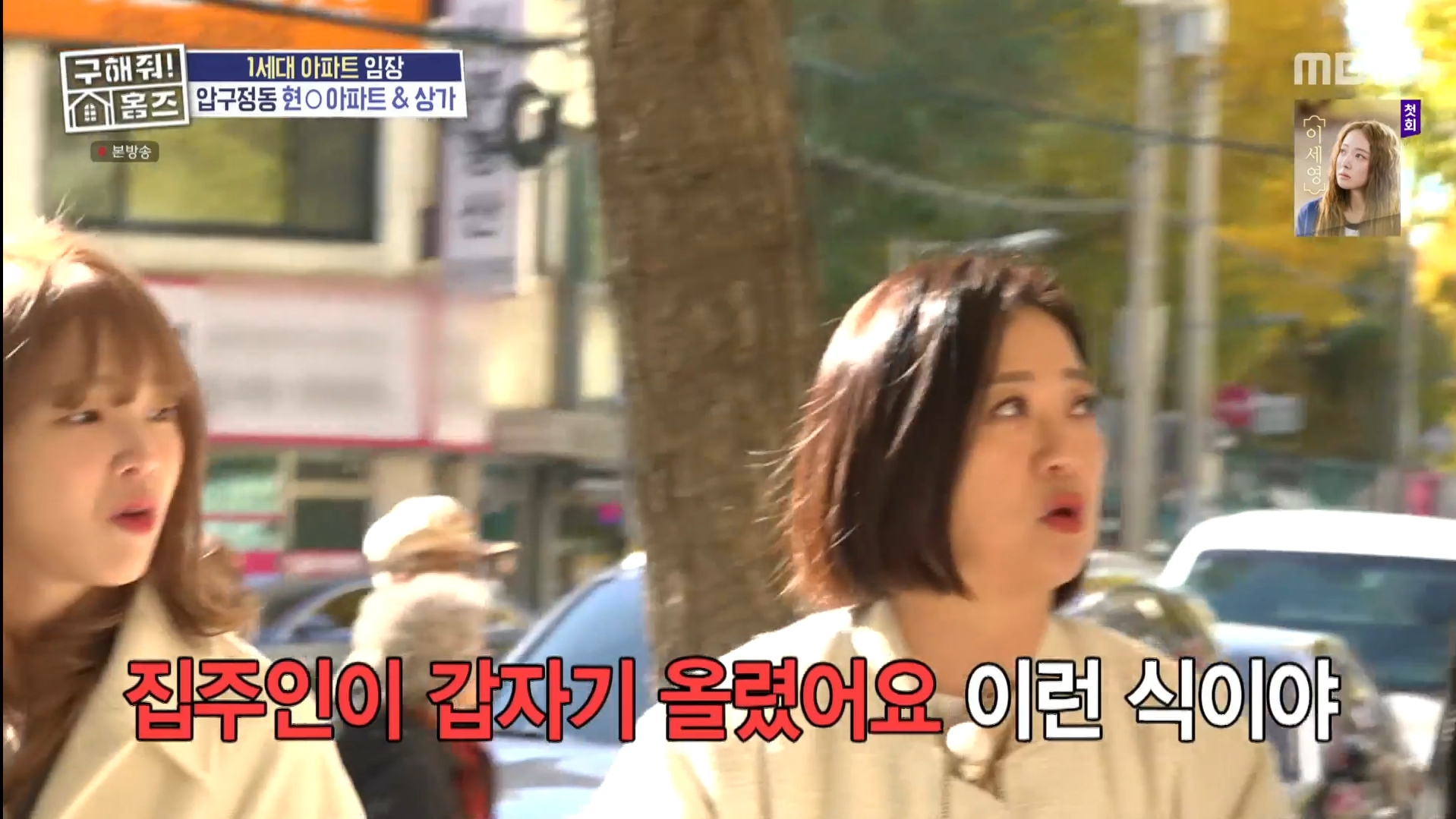 김숙이 압구정 현대 아파트를 못 산 이유 | 인스티즈