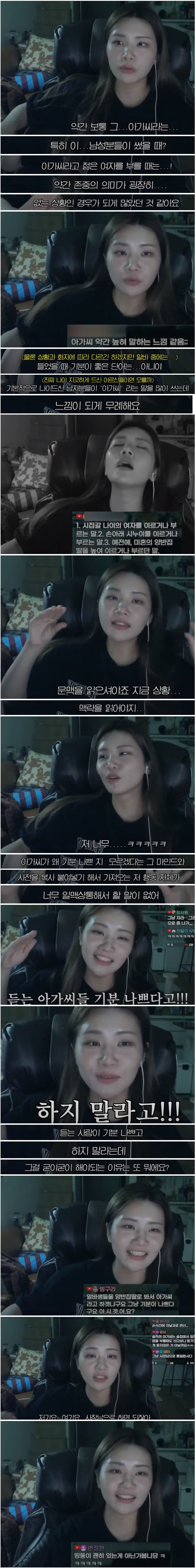 아가씨라는 말이 기분 나쁜 이유 jpg | 인스티즈