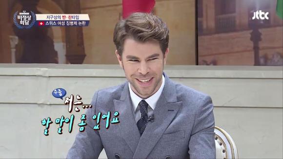 [비정상회담] 여성 징병제에 대한 멤버들의 의견 | 인스티즈