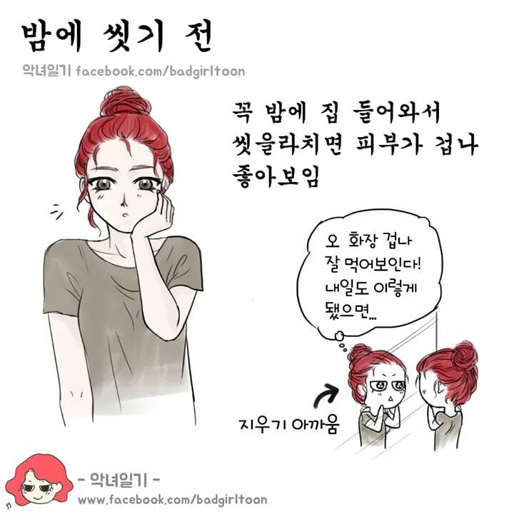 여자들의 낮져밤이 | 인스티즈