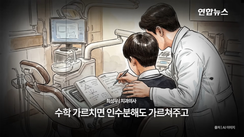 할머니 틀니 해달라고 온 학생이 5년뒤에 돌아옴(감동주의) | 인스티즈