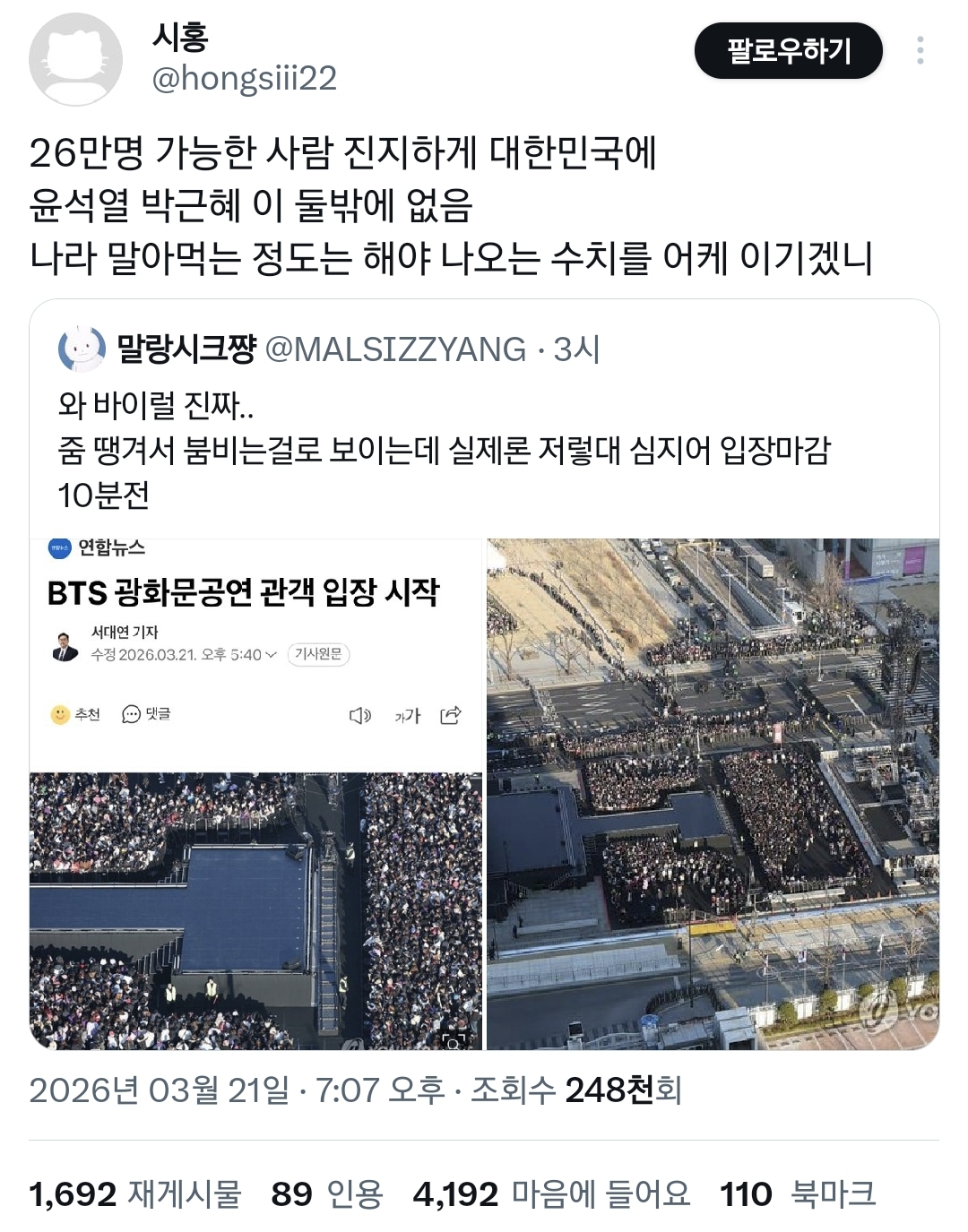 26만명 가능한 사람 진지하게 대한민국에 이 둘밖에 없음.twt | 인스티즈