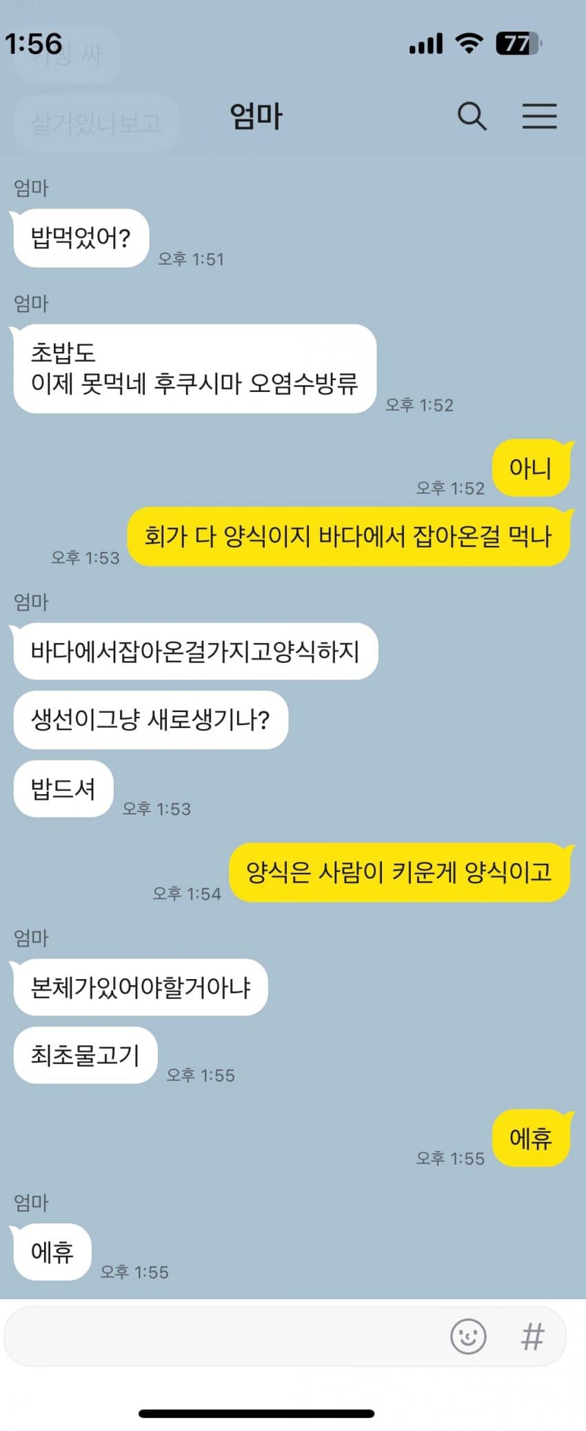 아들맘이 받는 카톡들 | 인스티즈