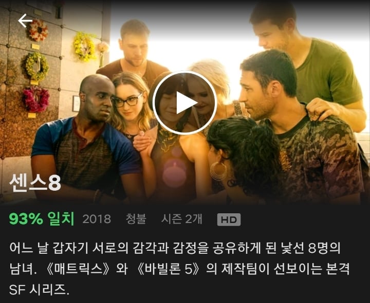 넷플릭스, 야한 드라마가 보고싶다면 | 인스티즈