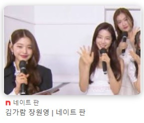 제2의 장원영을 끊임없이 시도한 것 같은 하이브 | 인스티즈