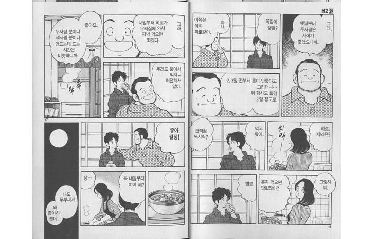 응답시리즈 신원호pd와 아다치 미츠루 | 인스티즈