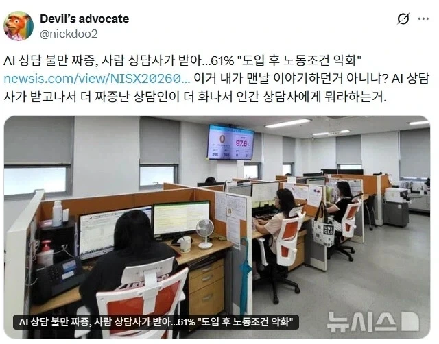 AI 도입으로 오히 개판난 업계 | 인스티즈