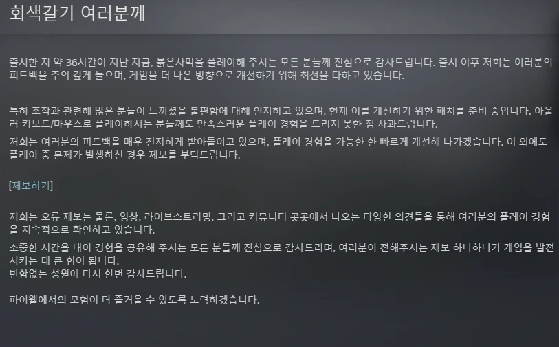 개똥은 확실한데 붉며들고있는 붉은사막 근황ㅋㅋㅋㅋㅋ.jpg | 인스티즈