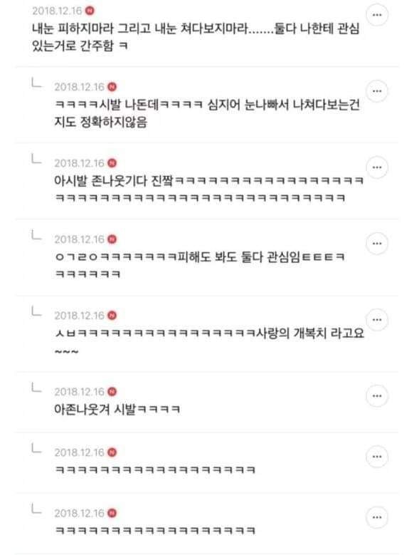 의미없는 다정함은 범죄다.jpg | 인스티즈