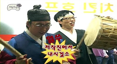 8년전 무한도전 박명수의 기습공격 | 인스티즈